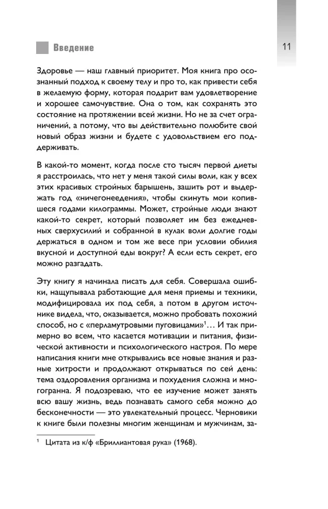 Agile-pohudēšana. Praktikums par liekajiem kilogramiem